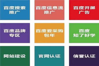 百度推广在餐饮行业的运用实例